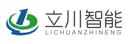 广安市立川智能科技有限公司